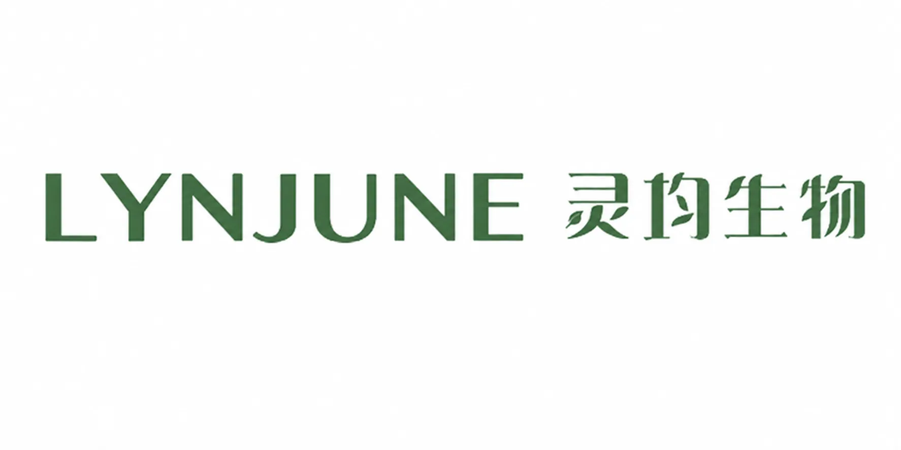 灵君生物