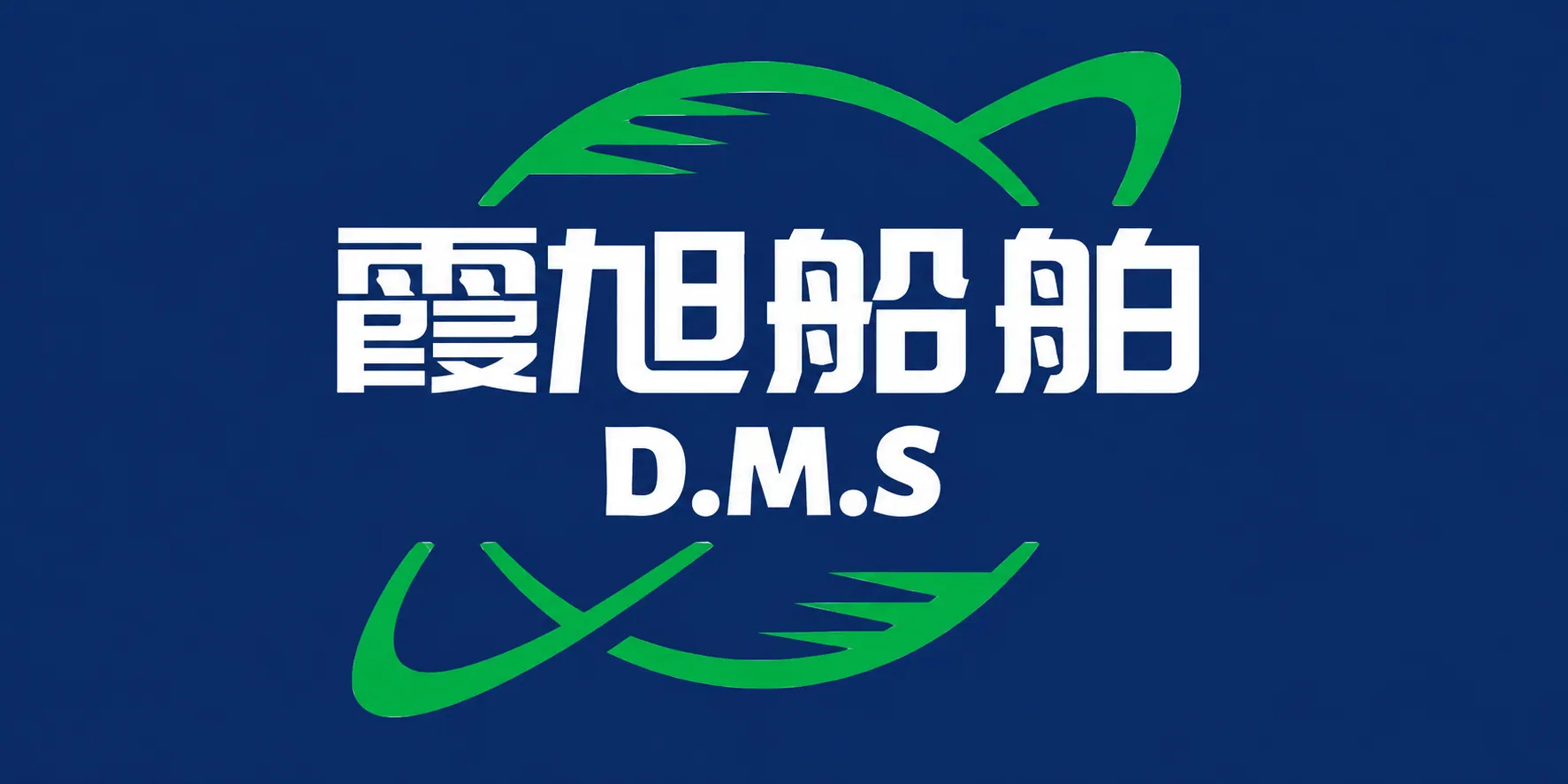 霞许船舶