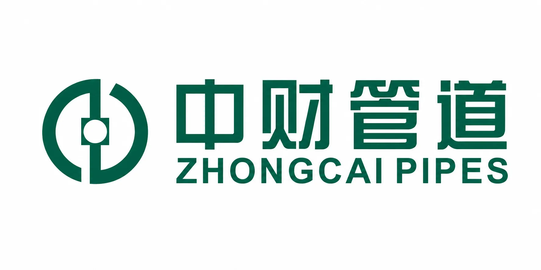 中财管道